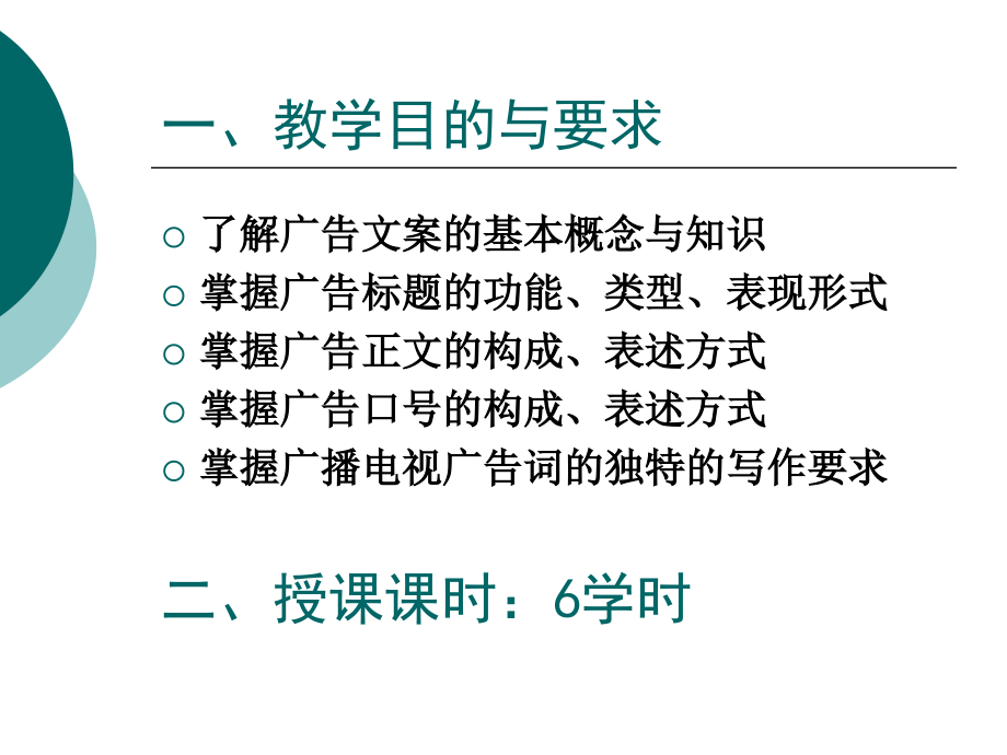 文档广告表现战略.pptx_第2页