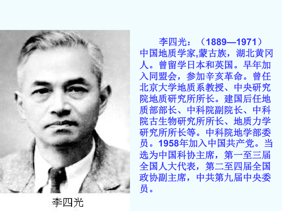 人教版三年级语文上册奇怪的大石头.pptx_第2页