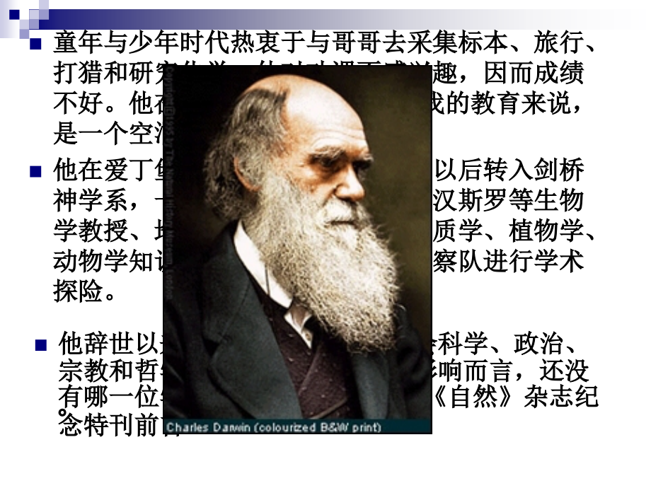 探索生命起源之谜.pptx_第1页