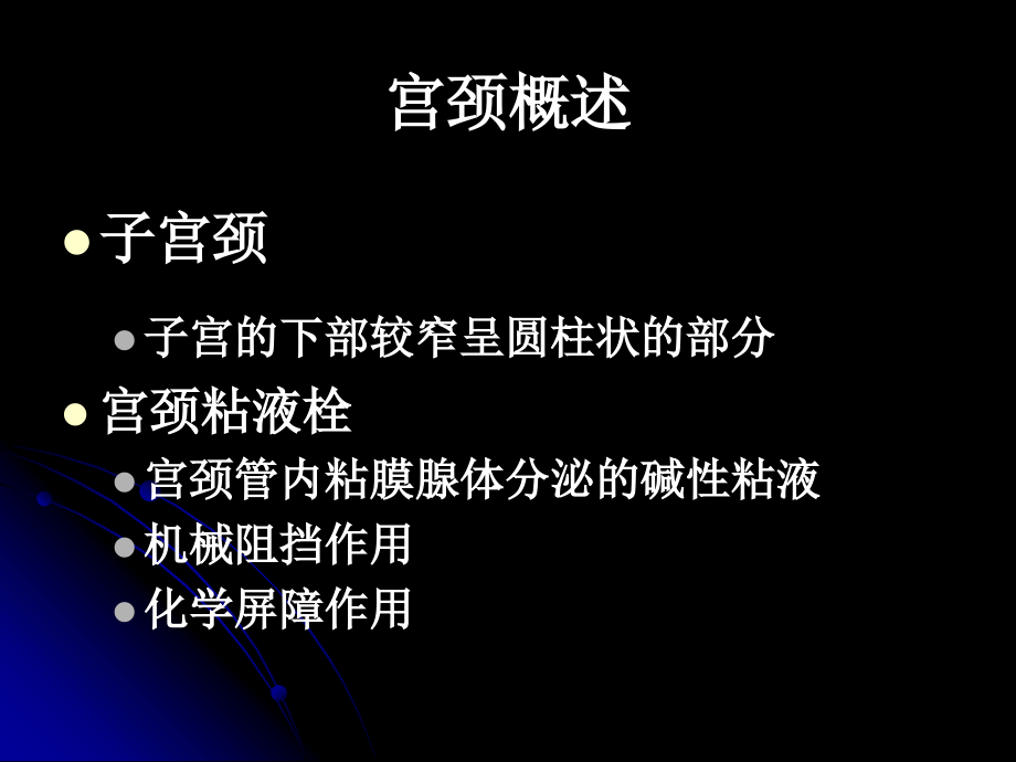 宫颈HPV感染及其它宫颈感染.pptx_第2页