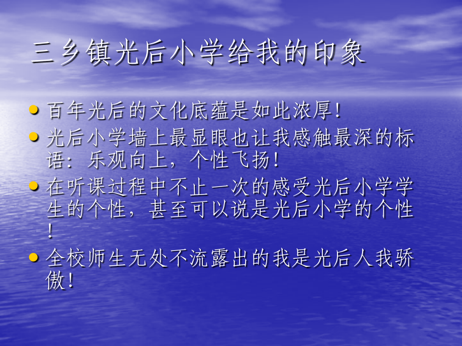学习体会暨交流汇报课.pptx_第2页
