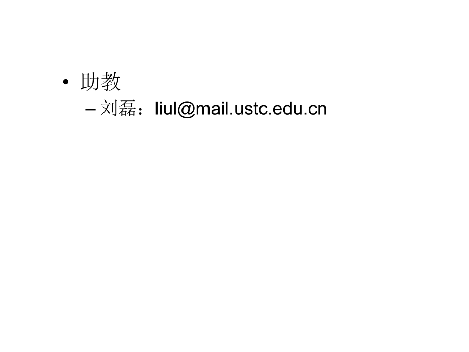 信道编码简介.pptx_第2页