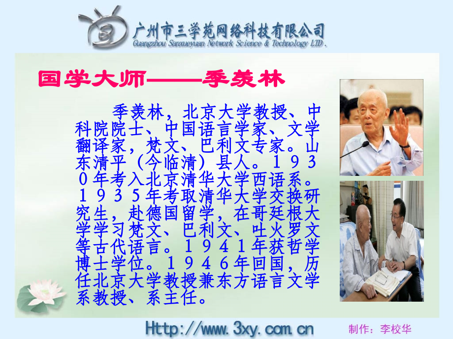 怀念母亲++PPT.pptx_第2页
