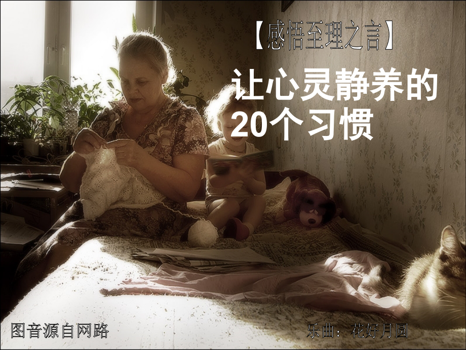 员工幸福感.pptx_第1页