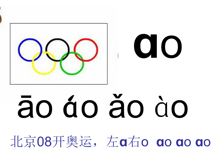 一年级拼音动画版.pptx_第2页