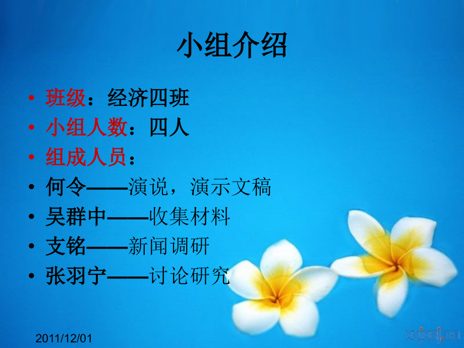 中国进出口贸易分析宏观作业.pptx_第2页