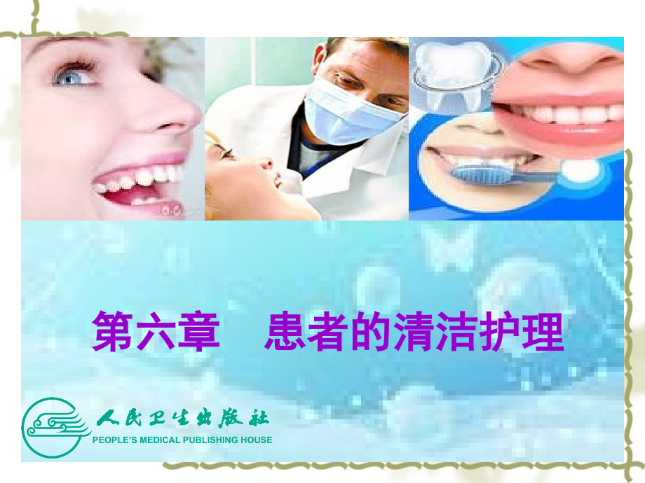 25头发护理分析.pptx_第1页