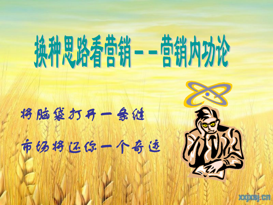保险公司假日经营策略.pptx_第2页