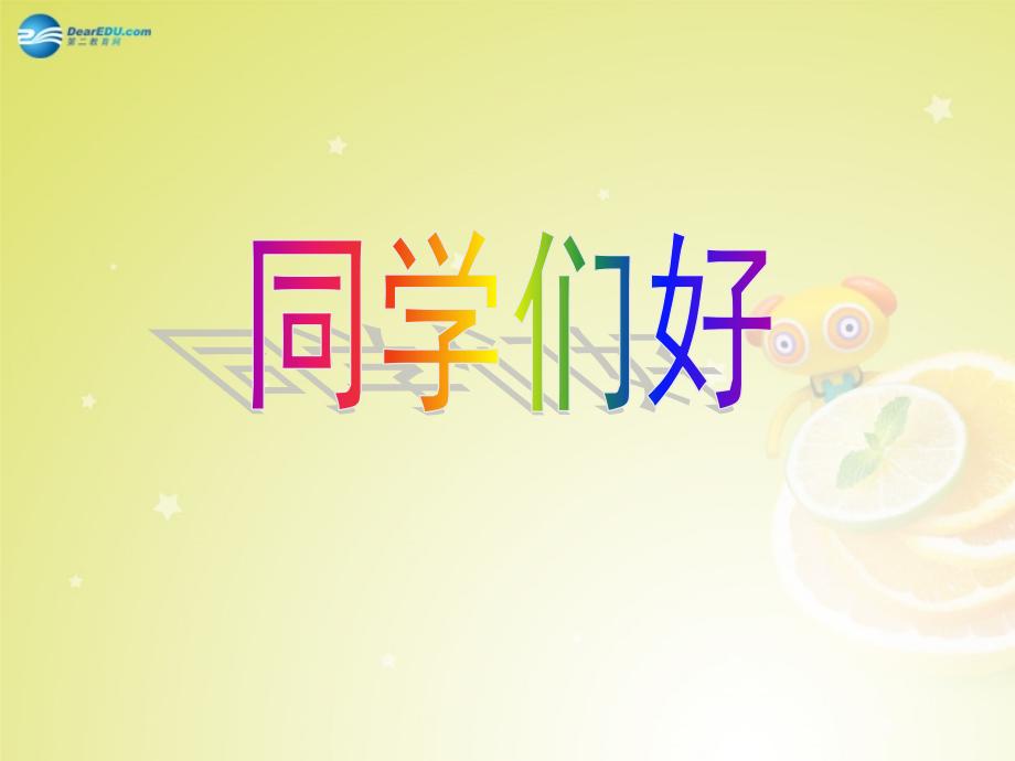 八年级政治下册城乡直通车时城乡统筹人民版.pptx_第1页