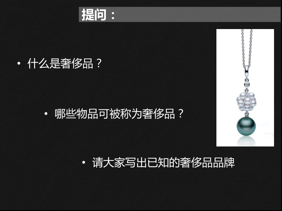 世界奢侈品品牌盘点luxury.pptx_第2页