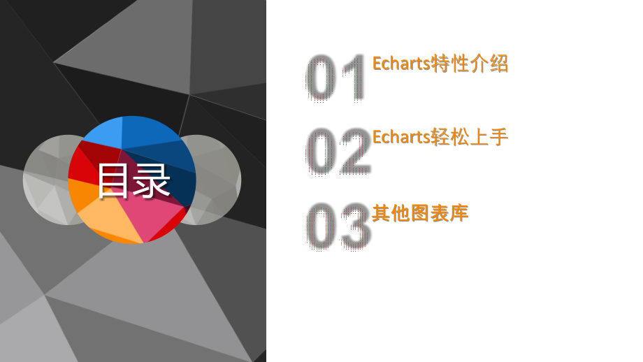 入门学习.pptx_第2页