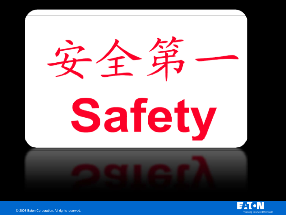 叉车安全操作与保养资料.pptx_第2页