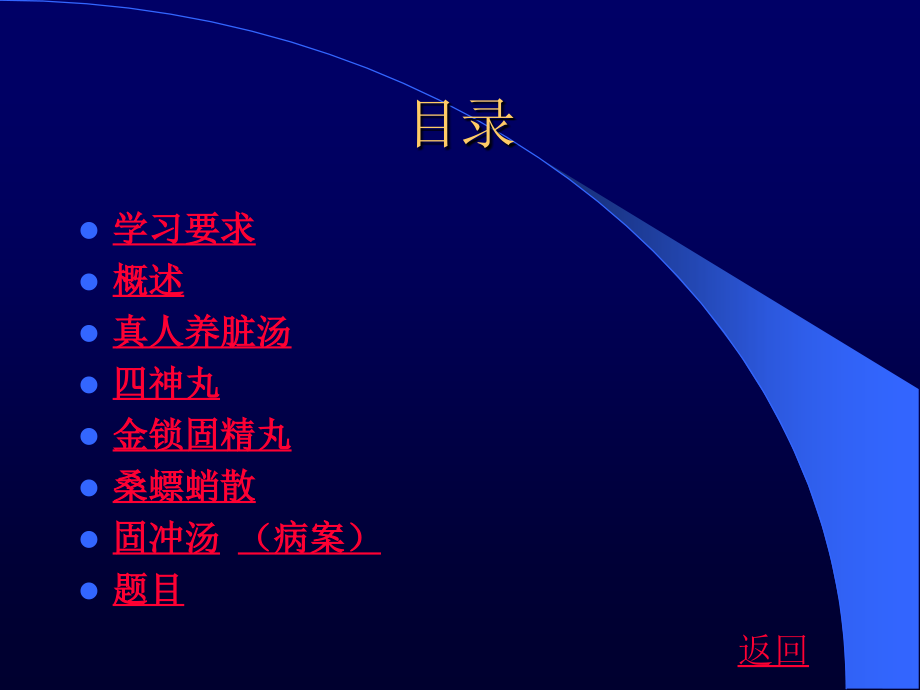 8固涩剂1234567.pptx_第1页