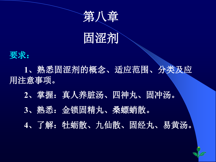 8固涩剂1234567.pptx_第2页