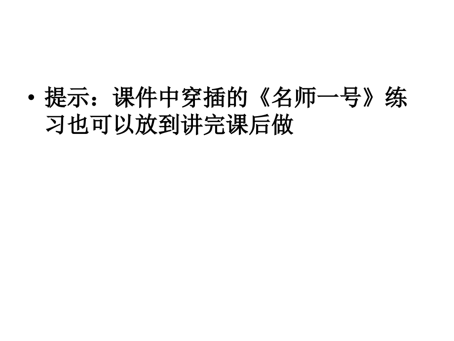 专题复习——文言实词推断方法分析.pptx_第1页