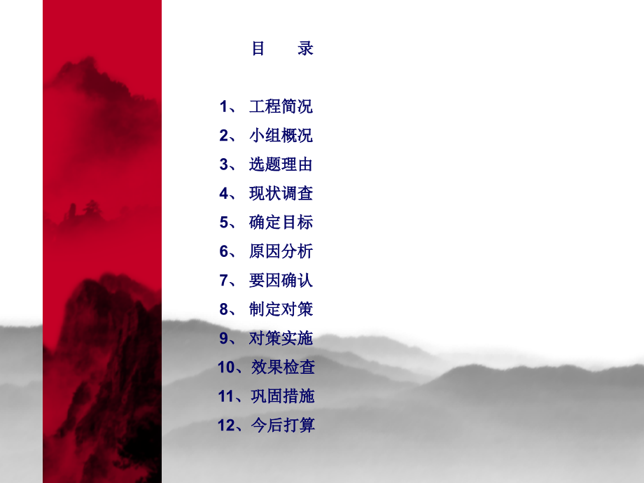 中交三航江苏分公司缩短冲孔灌注桩冲孔时间31页.pptx_第2页