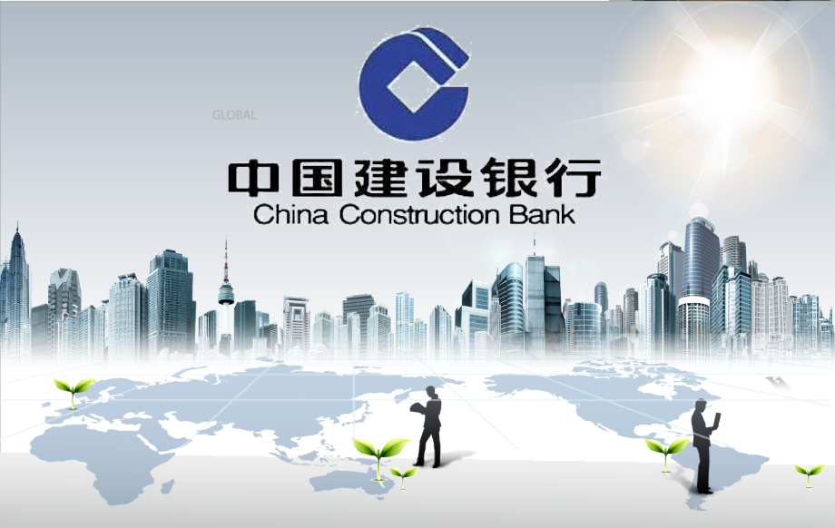中国建设银行案例分析——管理学作业.pptx_第1页