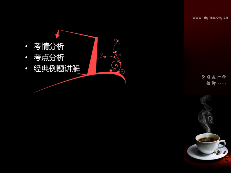 债务重组知识点讲解.pptx_第2页