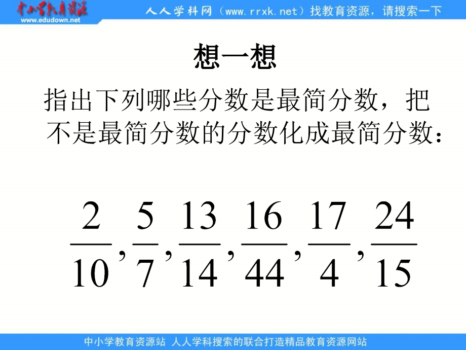 上海教育版数学六上22弧长.pptx_第2页
