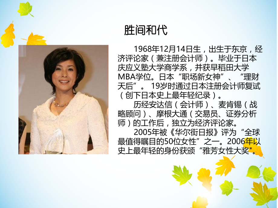 时间投资法.pptx_第2页