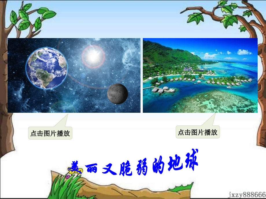 倡导低碳生活课件.pptx_第2页