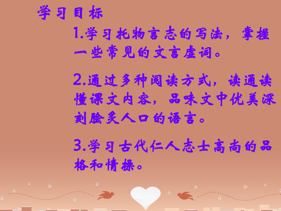 八级语文上册短文两篇新版新人教版.pptx_第1页