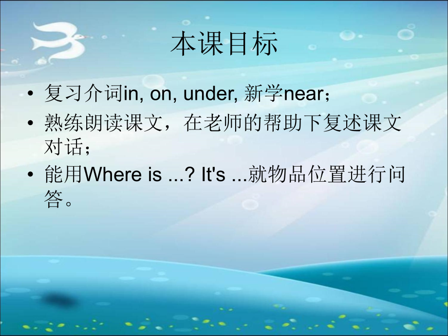 三年级下册u3Whereismycar.pptx_第2页