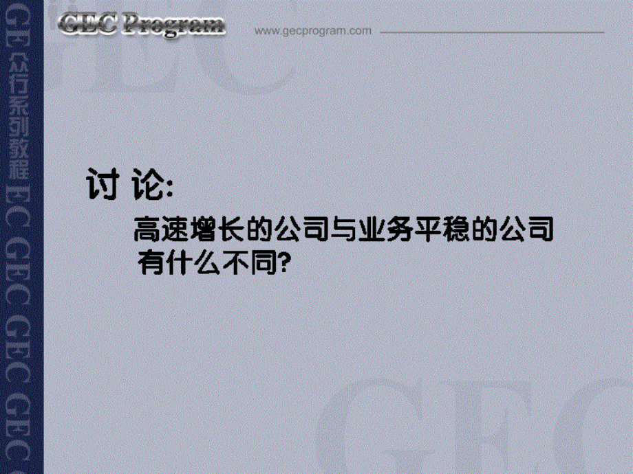 公司增长期的财务策略.pptx_第2页