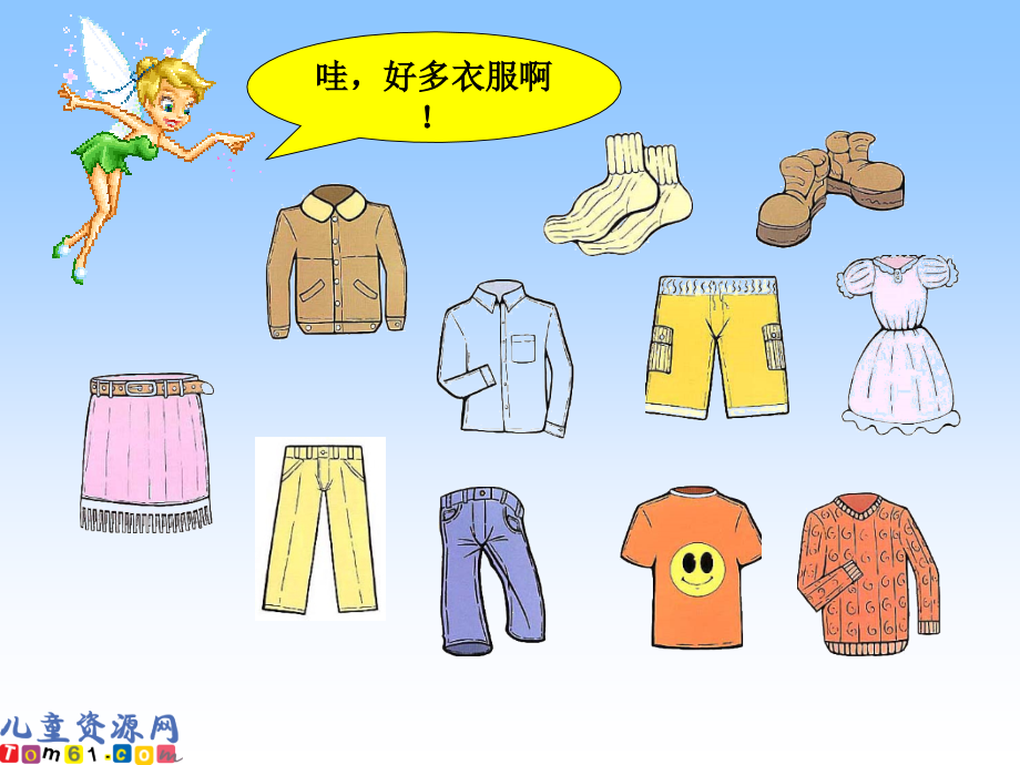 人教PEP四级英语下册UnitPartA.pptx_第2页