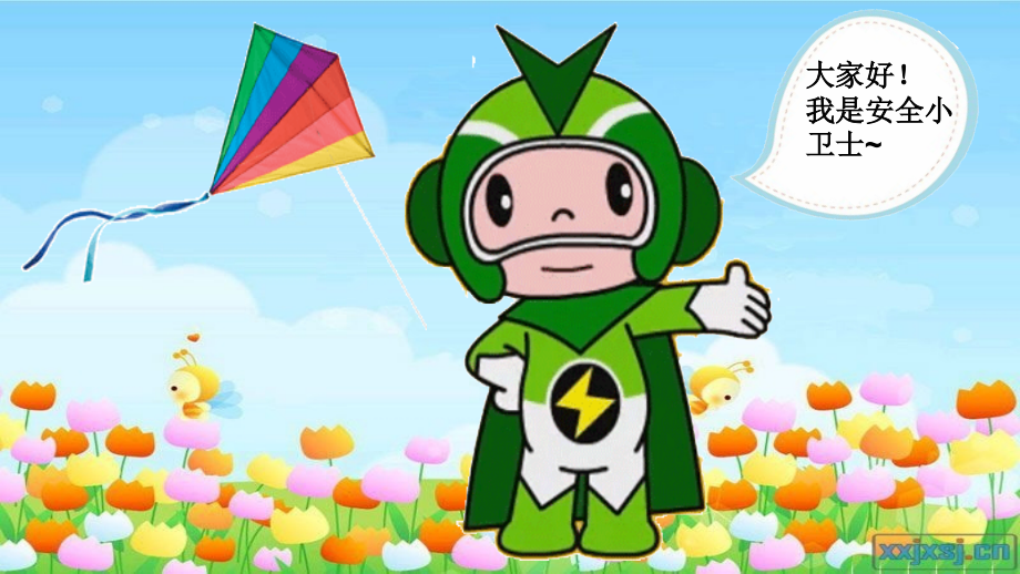 幼儿园大班放风筝的危险.pptx_第1页