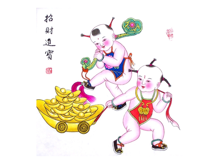 一年级传统文化年画剖析.pptx_第2页