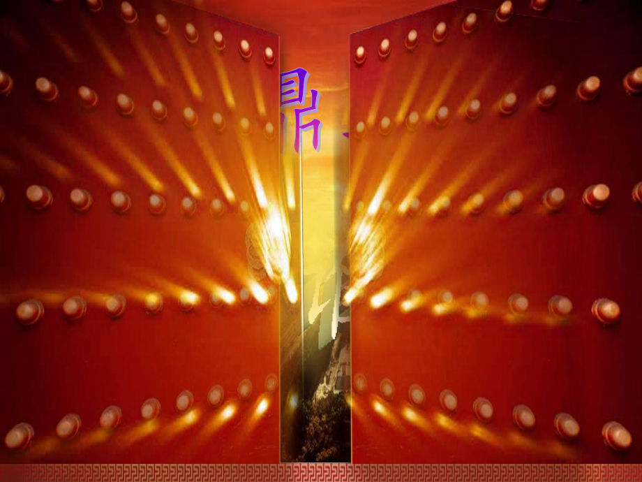 京东国美苏宁三者的比较.pptx_第1页