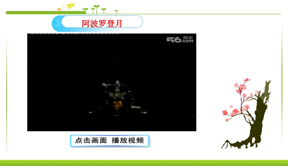 人教版历史九年级下册美国经济的发展中学概要.pptx_第2页