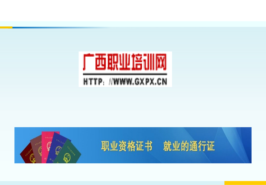 企业文化建设模板获奖作品大家都觉得很赞.pptx_第1页