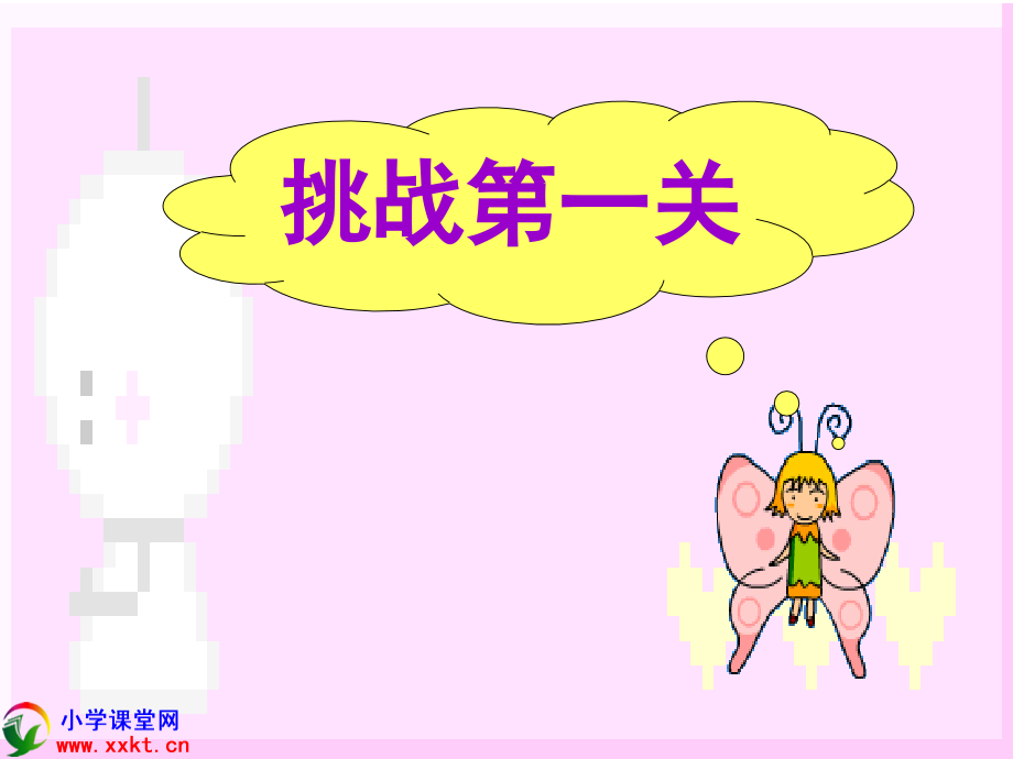 一年级数学上册10以内的加减法之一苏教版.pptx_第2页