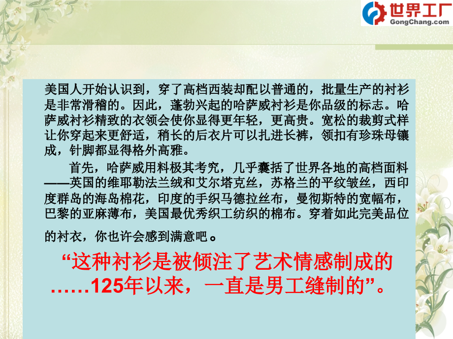 广告与市场定位.pptx_第1页