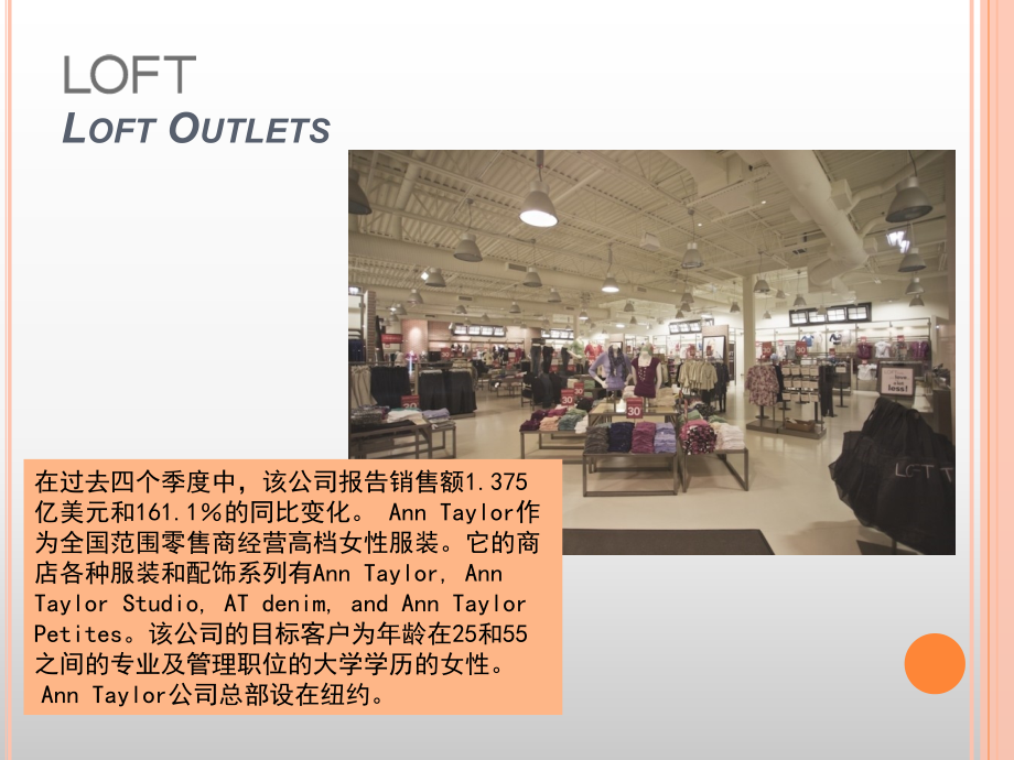 十个成长最快的美国品牌.pptx_第2页