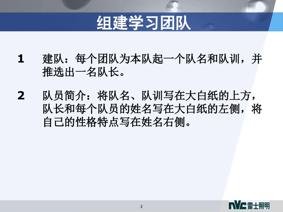 工业客户销售管理资料.pptx_第2页