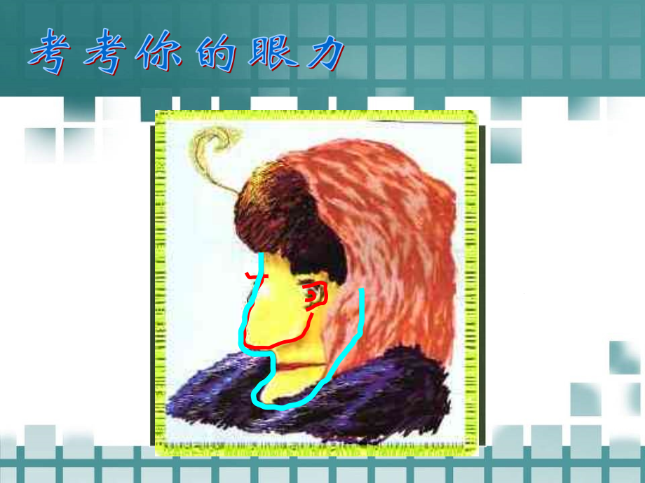 一二年级心理健康专心我能行.pptx_第1页