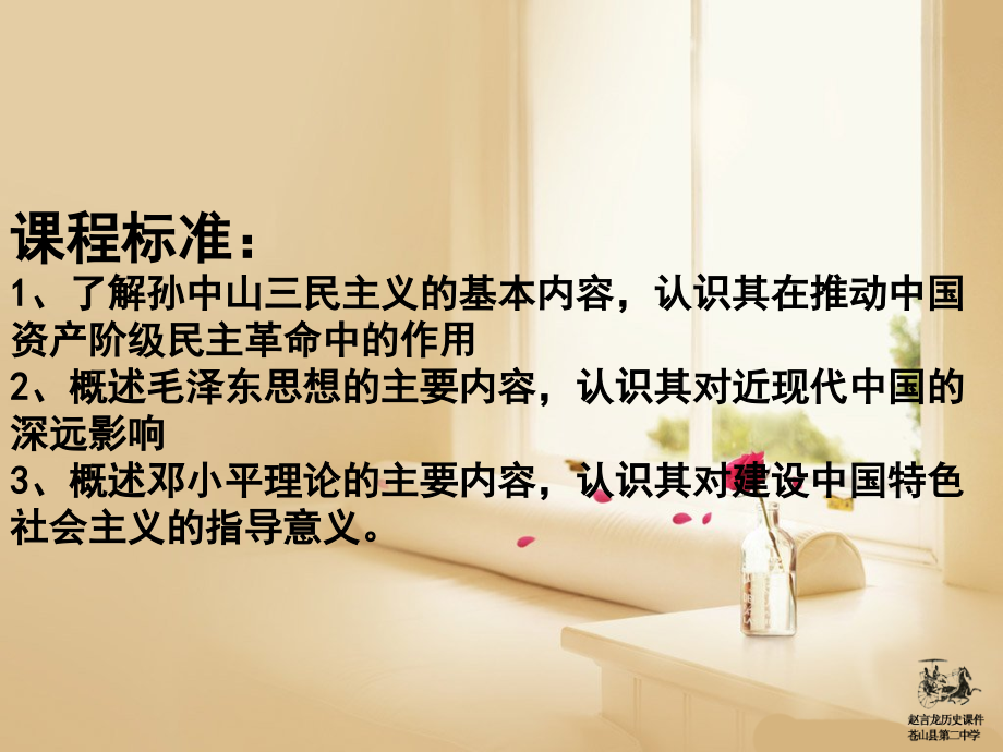 历史必修三第六单元复习.pptx_第1页