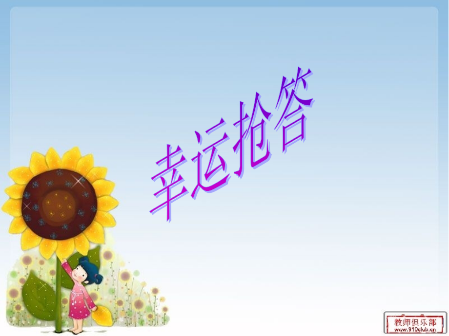 人教版六年级数学上册时分数混合运算例.pptx_第2页