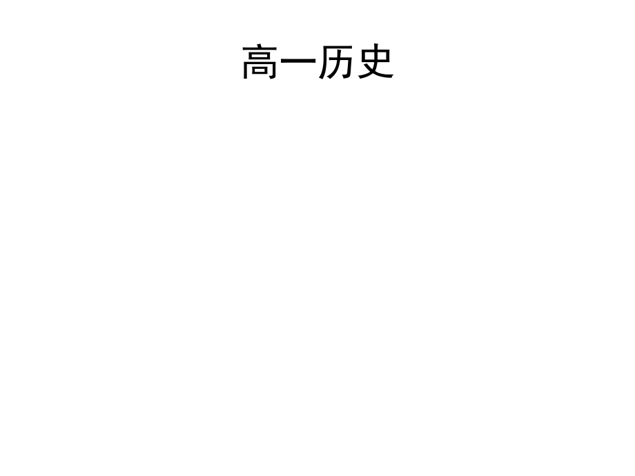 中华资源库中国好课堂.pptx_第2页