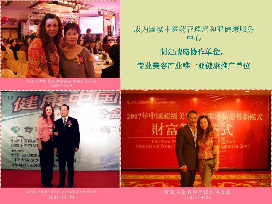 健康养生咨询手册.pptx_第2页
