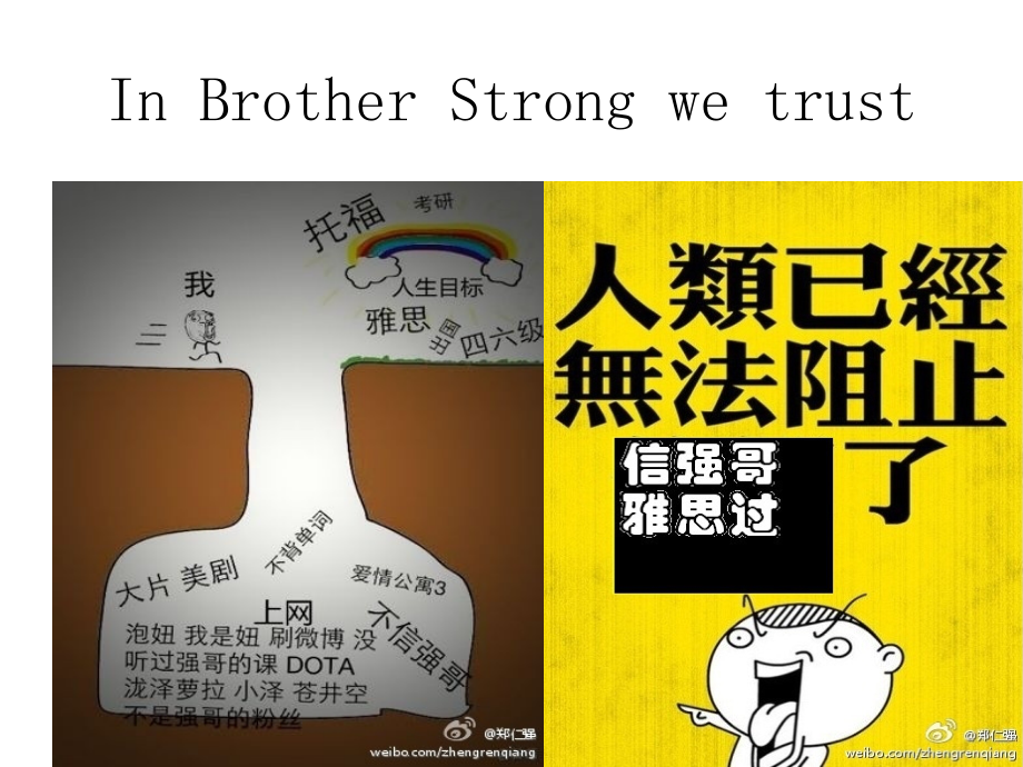 强哥20120920讲座-信强哥雅思过.pptx_第2页