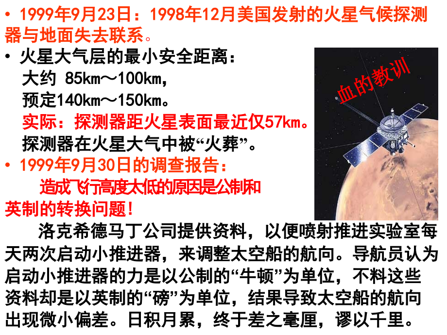 单位制牛三律.pptx_第1页