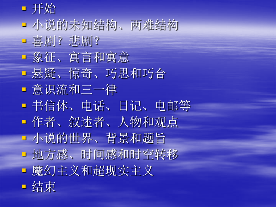 像我这样的一个女子—西西.pptx_第2页
