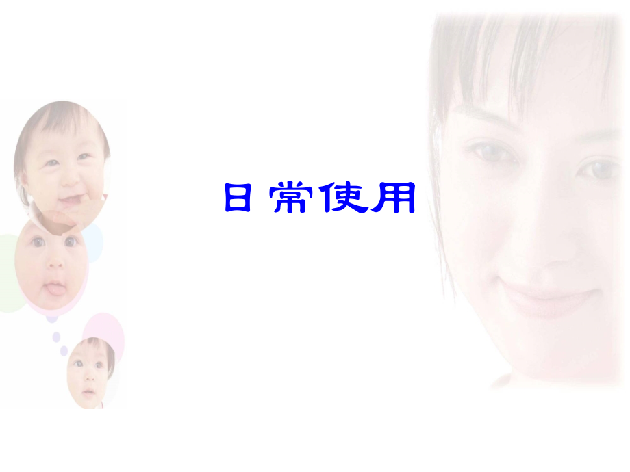 儿童预防接种信息管理系统模板.pptx_第2页