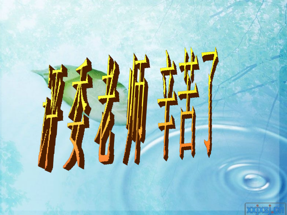 初一语文三峡.pptx_第1页