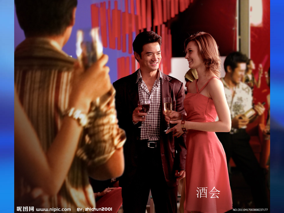 公共关系课件第一章.pptx_第2页