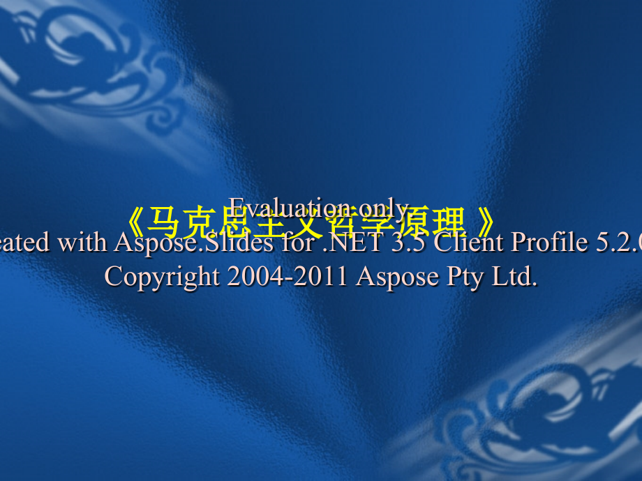 公共基础知识辅导.pptx_第2页